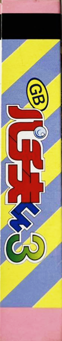 Pachio-kun 3 — box-2D-side (JP)