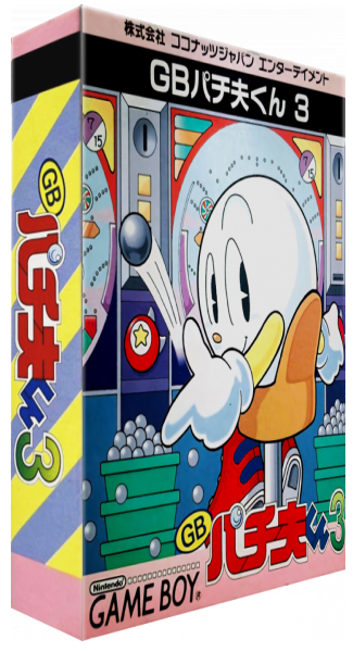 Pachio-kun 3 — box-3D (JP)
