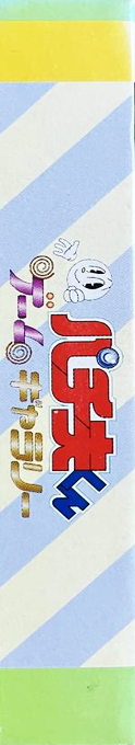 Pachio Kun - Game Gallery — box-2D-side (JP)