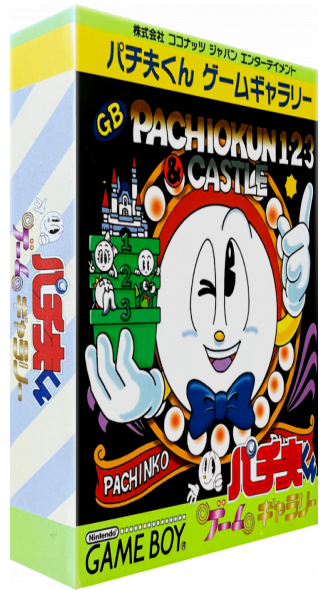 Pachio Kun - Game Gallery — box-3D (JP)