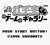 Pachio Kun - Game Gallery — sstitle (JP)