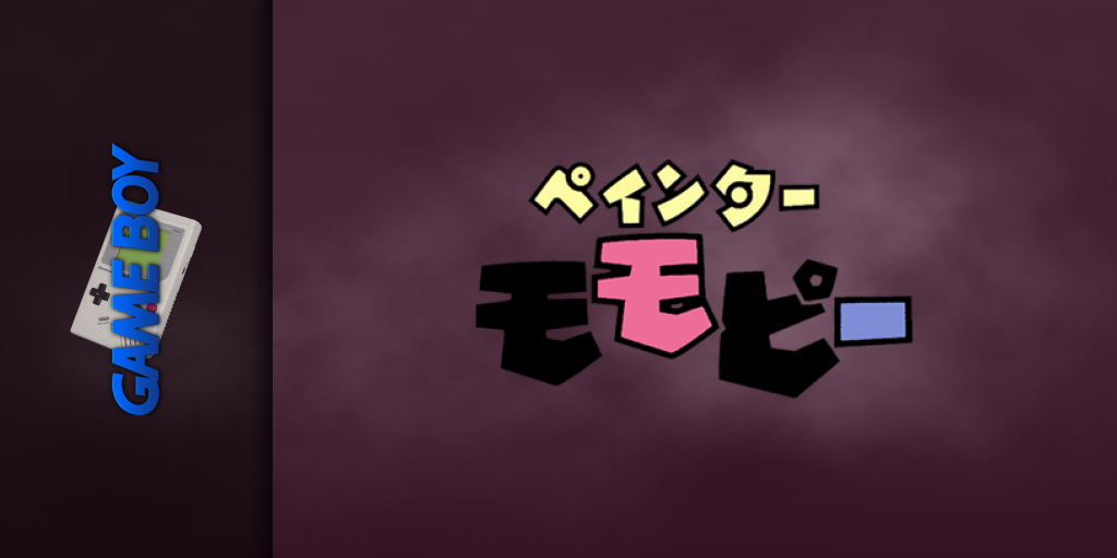 Painter Momopie — screenmarquee (JP)