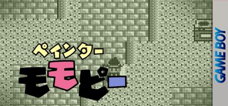 Painter Momopie — steamgrid