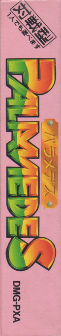 Palamedes — box-2D-side (JP)