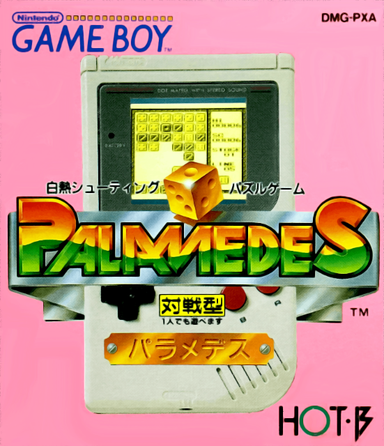 Palamedes — box-2D (JP)