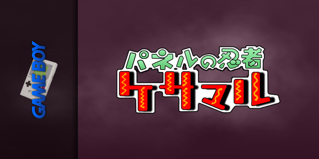 Panel No Ninja Kesamaru — screenmarquee (JP)