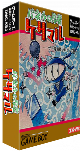 Panel No Ninja Kesamaru — box-3D (JP)