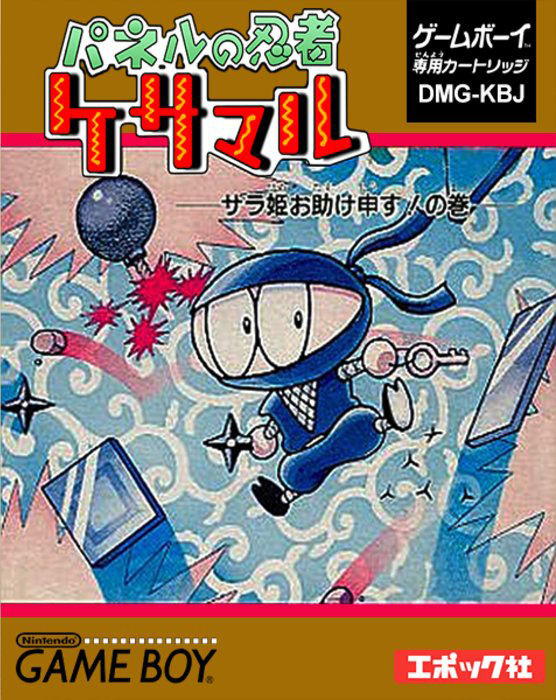 Panel No Ninja Kesamaru box art