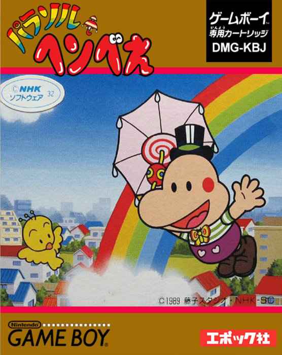 Parasol Henbee box art