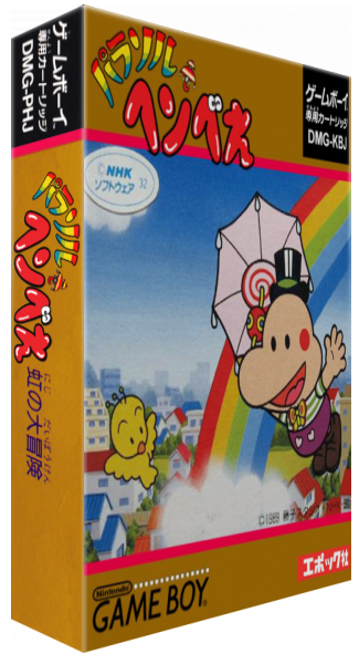 Parasol Henbee — box-3D (JP)