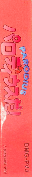 Parodius — box-2D-side (JP)