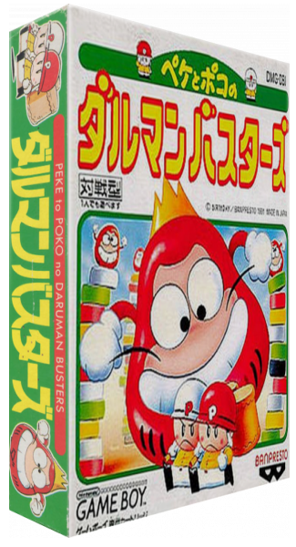 Peke To Poko No Daruman Busters — box-3D (JP)