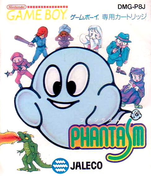 Avenging Spirit — box-2D (JP)
