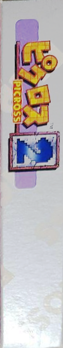 Picross 2 — box-2D-side (JP)