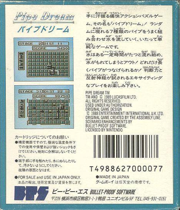 Pipe Dream — box-2D-back (JP)