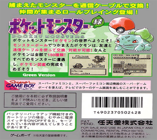 Pocket Monsters - Midori — box-2D-back (JP)