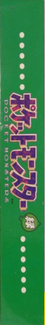 Pocket Monsters - Midori — box-2D-side (JP)
