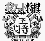 Pocket Shougi — sstitle (WOR)