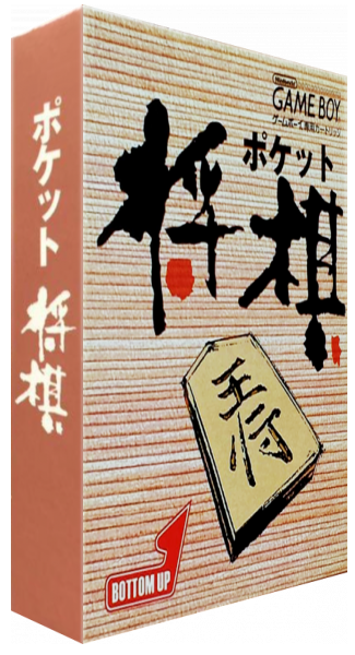 Pocket Shougi — box-3D (JP)
