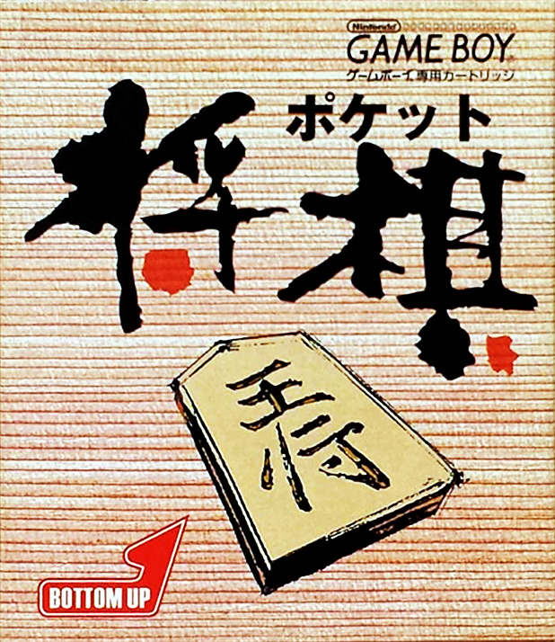 Pocket Shougi box art