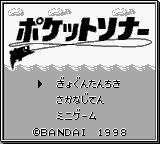 Pocket Sonar — sstitle (JP)