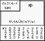 Pocket Sonar — ss (WOR)