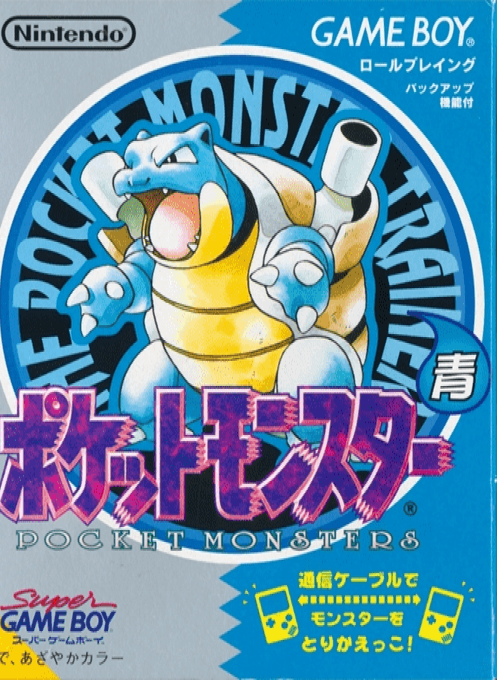 Pokémon - Blue Version — box-2D (JP)