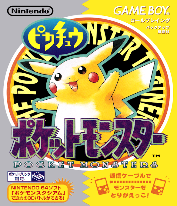 Pokémon - Yellow Version Special Pikachu Edition — box-2D (JP)
