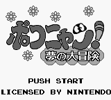Pokonyan! - Yume No Daibouken — sstitle (JP)