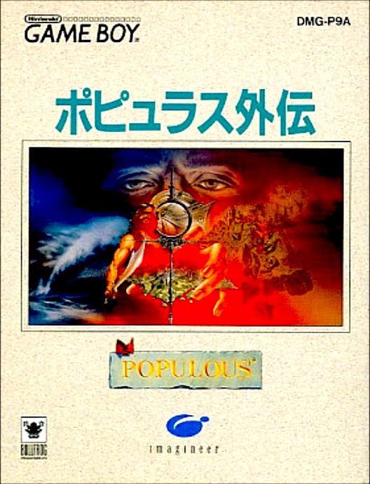 Populous — box-2D (JP)