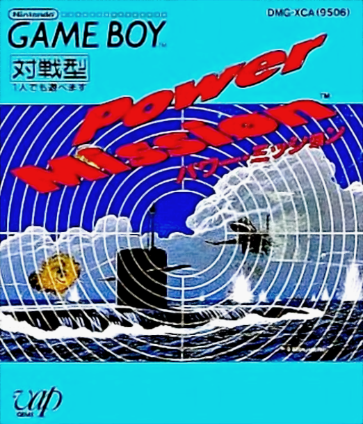 Power Mission — box-2D (JP)