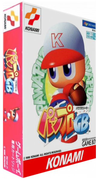 Power Pro Gb — box-3D (JP)