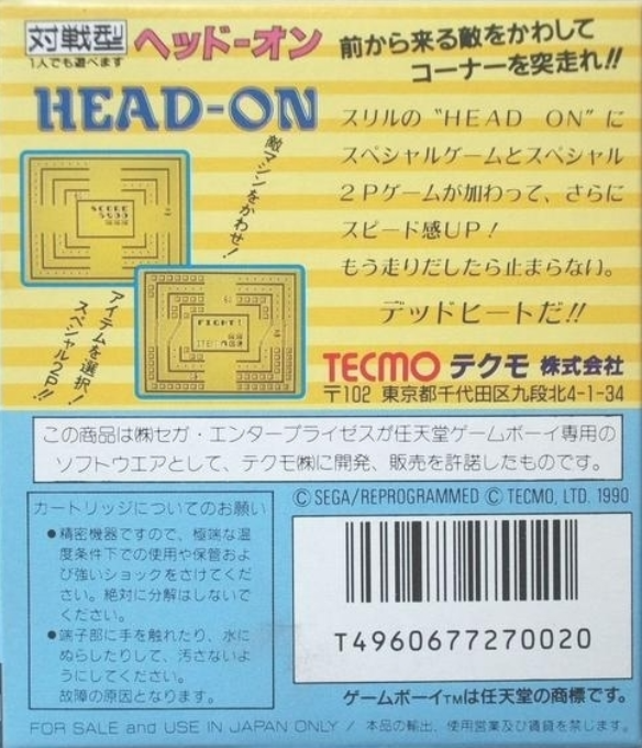 Power Racer — box-2D-back (JP)