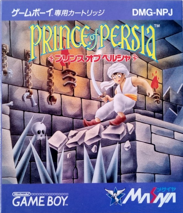 Prince of Persia — box-2D (JP)