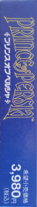 Prince of Persia — box-2D-side (JP)