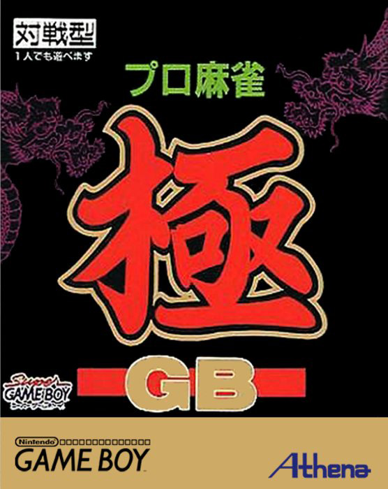 Pro Mahjong Kiwame Gb box art