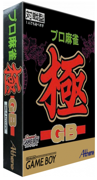 Pro Mahjong Kiwame Gb — box-3D (JP)