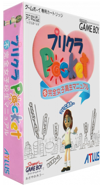 Purikura Pocket - Fukanzen Joshikousei Manual — box-3D (JP)