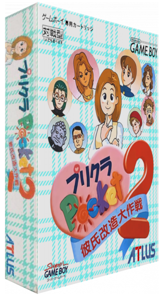 Purikura Pocket 2 - Kareshi Kaizou Daisakusen — box-3D (JP)