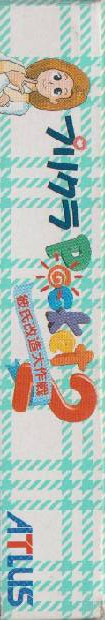 Purikura Pocket 2 - Kareshi Kaizou Daisakusen — box-2D-side (JP)