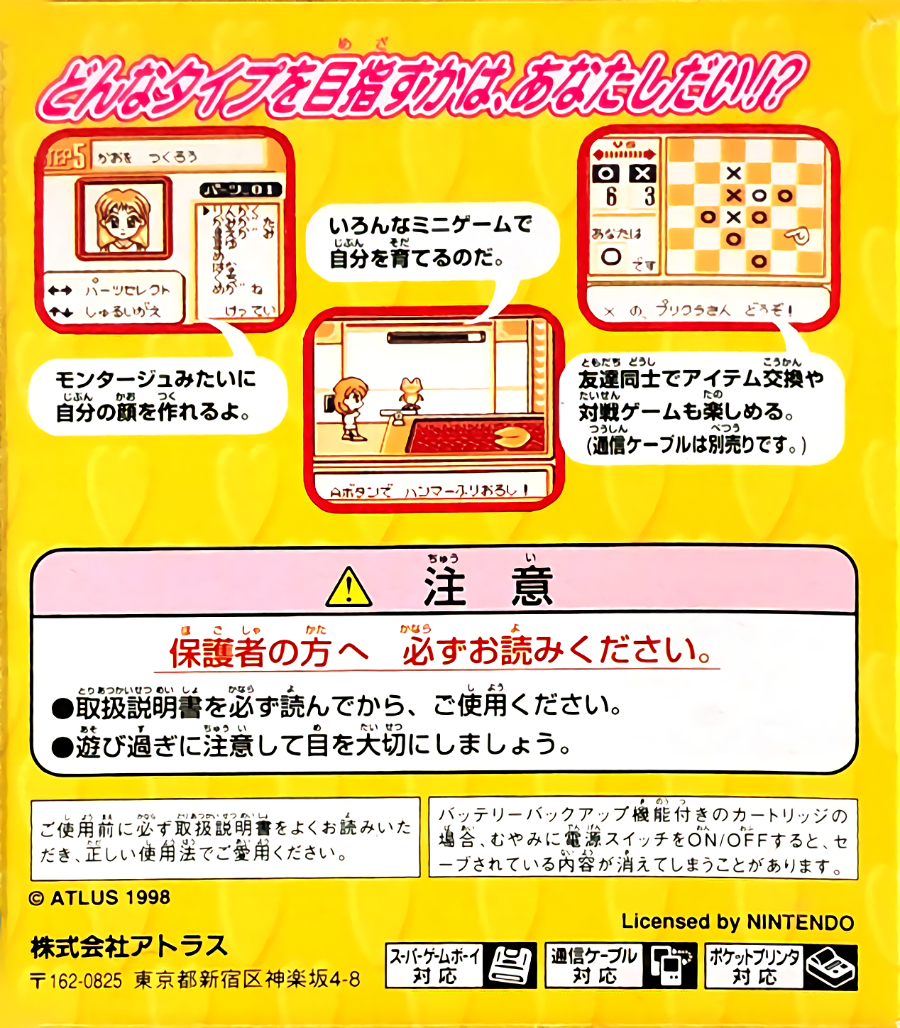 Purikura Pocket 3 - Talent Debut Daisakusen — box-2D-back (JP)