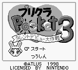 Purikura Pocket 3 - Talent Debut Daisakusen — sstitle (WOR)