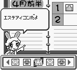 Purikura Pocket 3 - Talent Debut Daisakusen — ss (WOR)