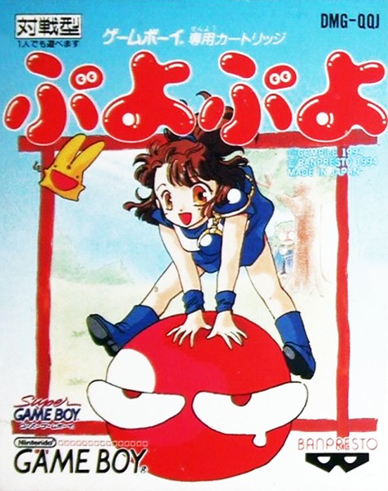 Puyo Puyo box art