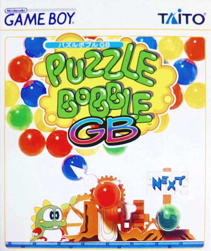 Bust-A-Move 2 : Arcade Edition — box-2D (JP)