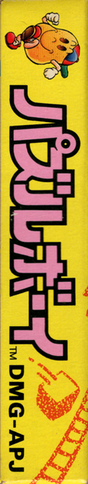 Kwirk : He's A-maze-ing! — box-2D-side (JP)