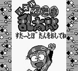 Puzzle Nintama Rantarou — sstitle (WOR)