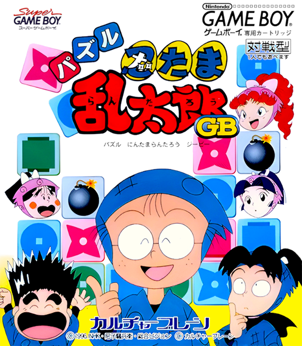 Puzzle Nintama Rantarou box art
