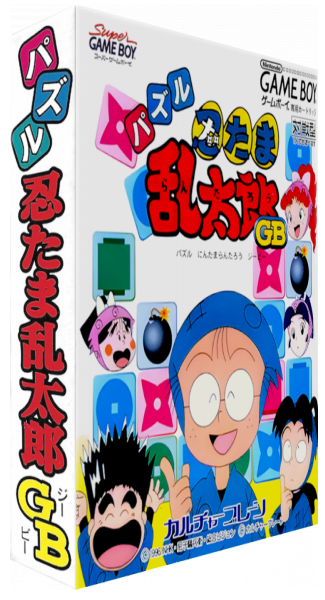 Puzzle Nintama Rantarou — box-3D (JP)