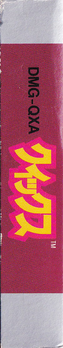 QIX — box-2D-side (JP)